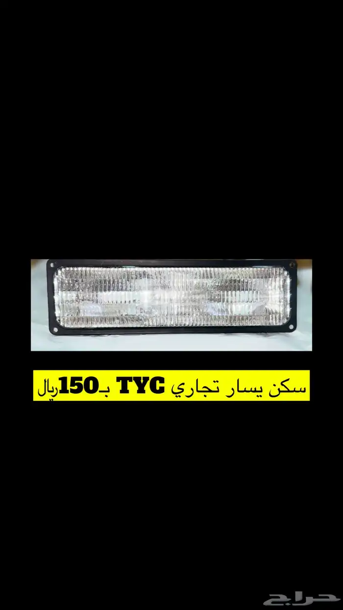 قطع منوعه لجمس سوبربان 1994 إلى 1999 6