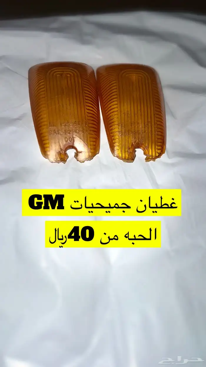 قطع منوعه لجمس سوبربان 1994 إلى 1999 3