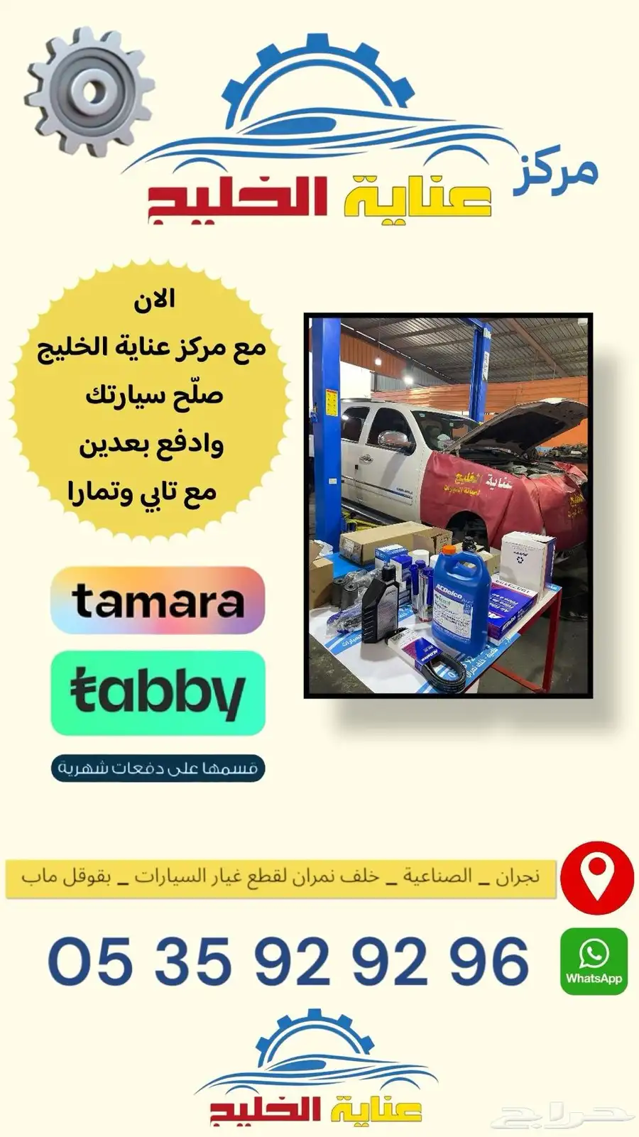 مركز صيانة السيارات 0