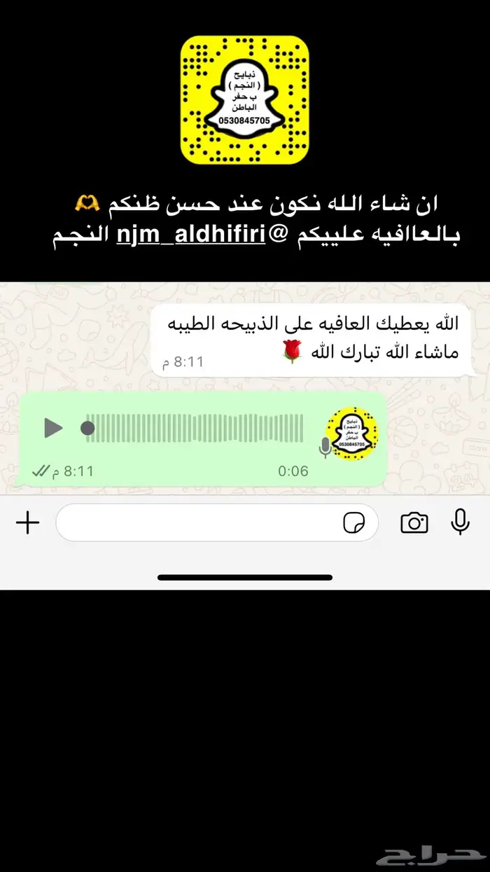 ذبايح النجم بحفر الباطن 43