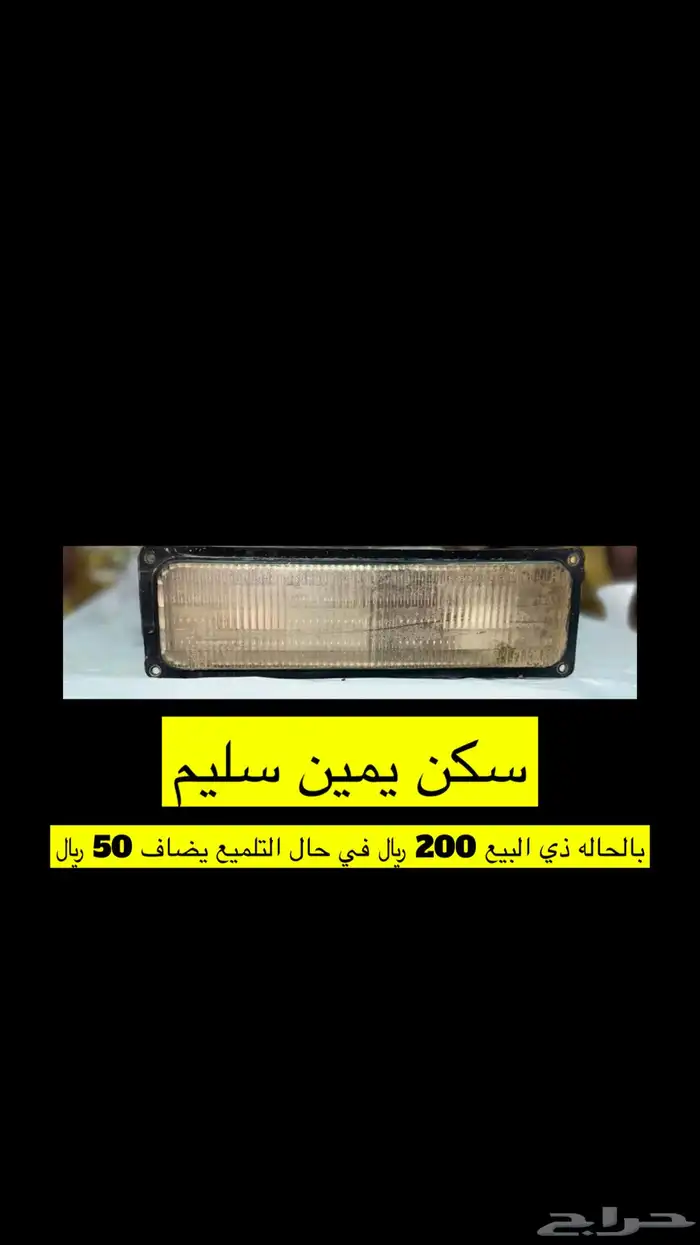 قطع منوعه لجمس سوبربان 1994 إلى 1999 5