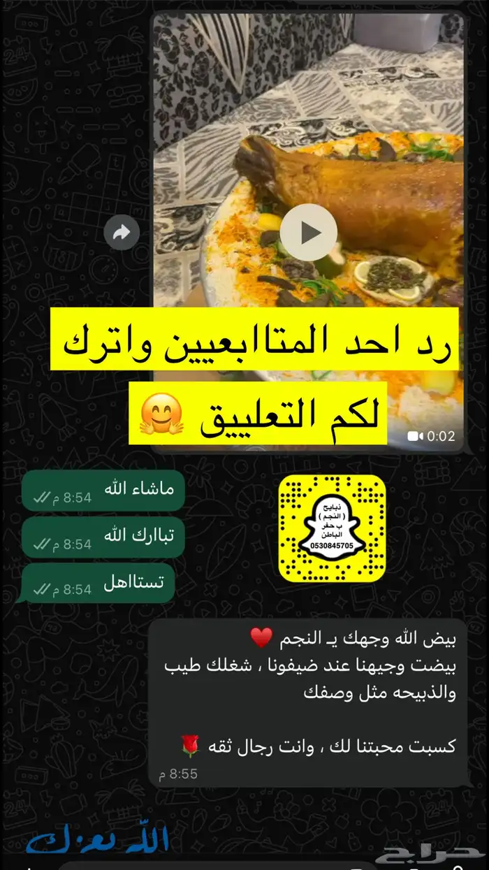 ذبايح النجم بحفر الباطن 20