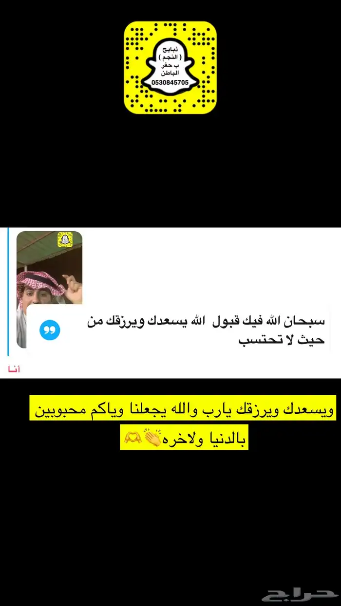 ذبايح النجم بحفر الباطن 31