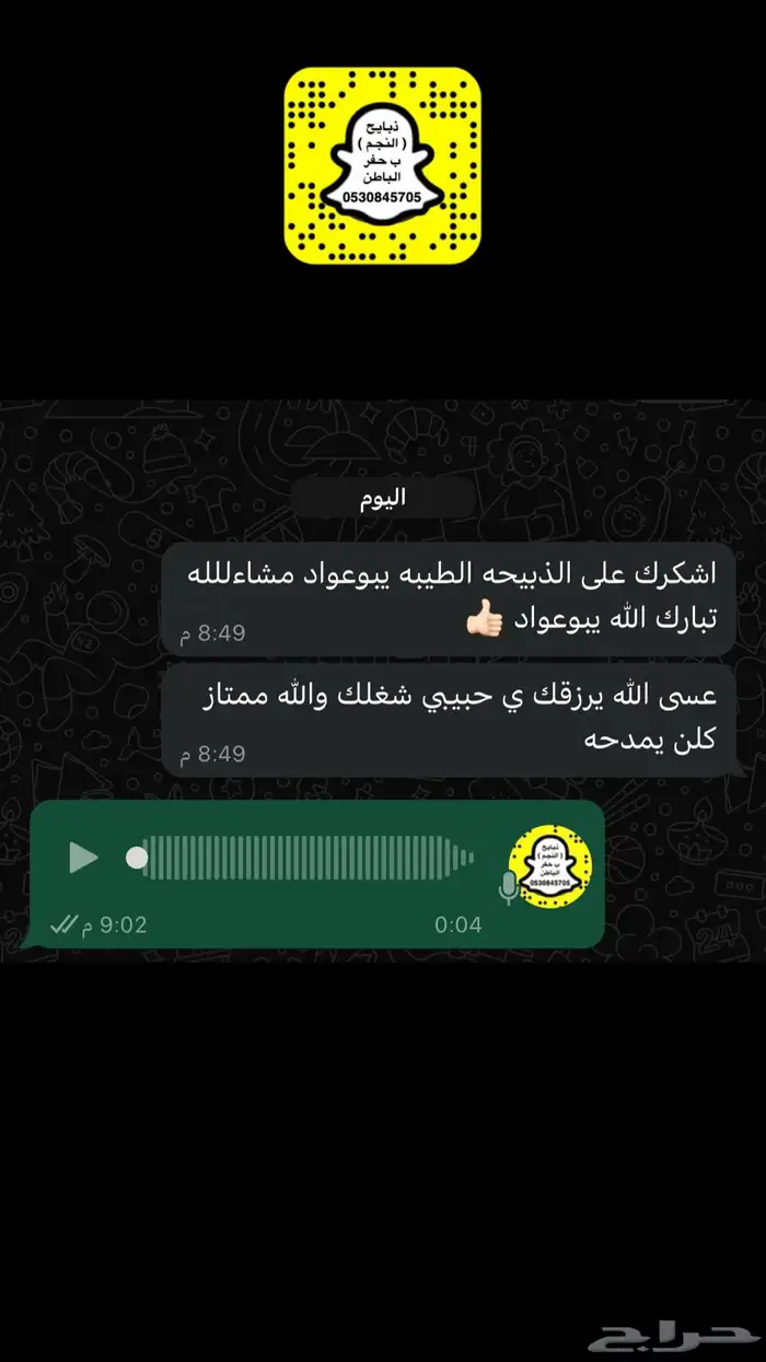 ذبايح النجم بحفر الباطن 39