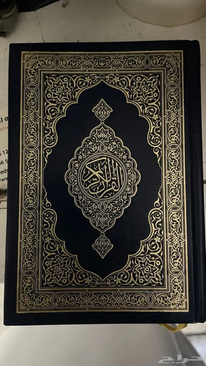 مصاحف للبيع 3