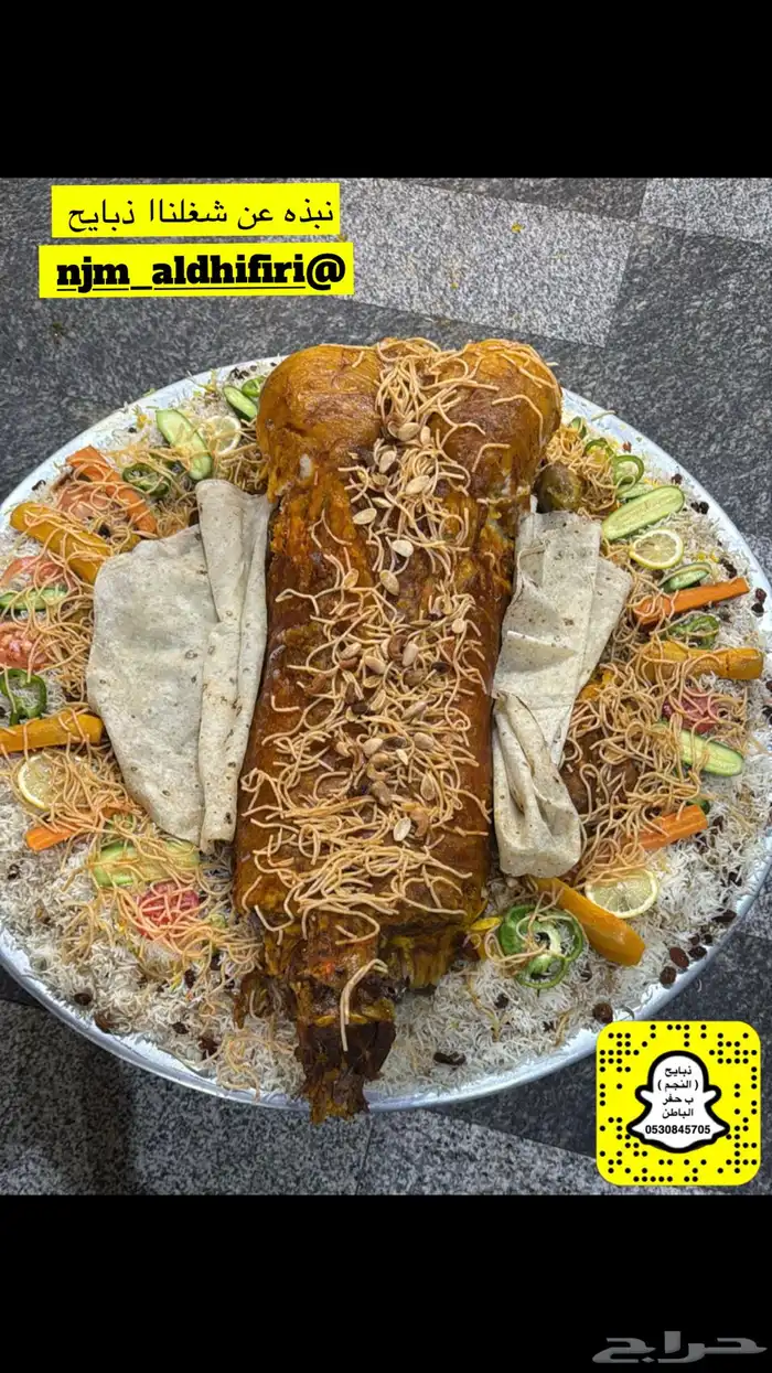 ذبايح النجم بحفر الباطن 17