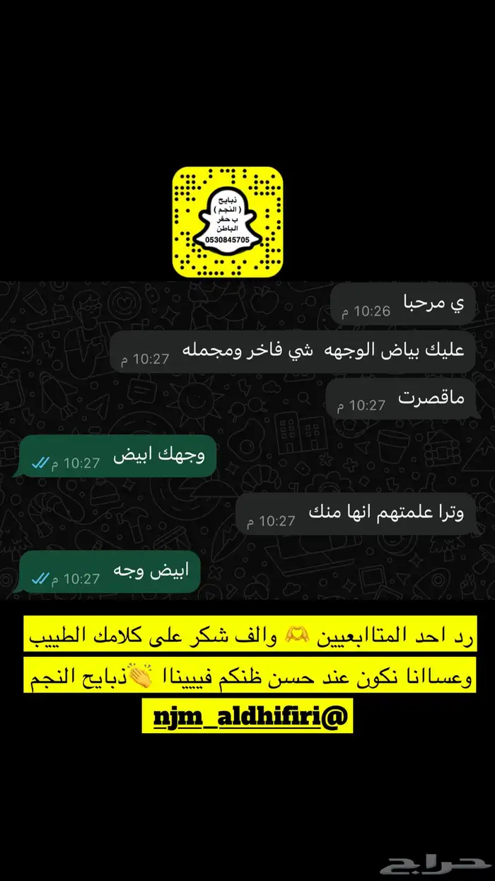 ذبايح النجم بحفر الباطن 12