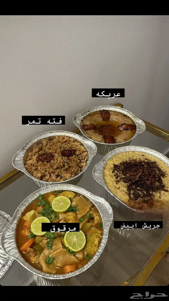 متوفر عريكه مفرزنات قرصان ايدام لحم 9