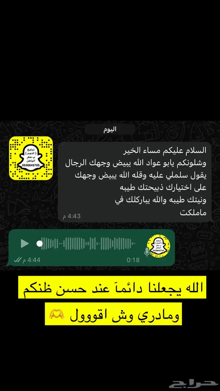 ذبايح النجم بحفر الباطن 3