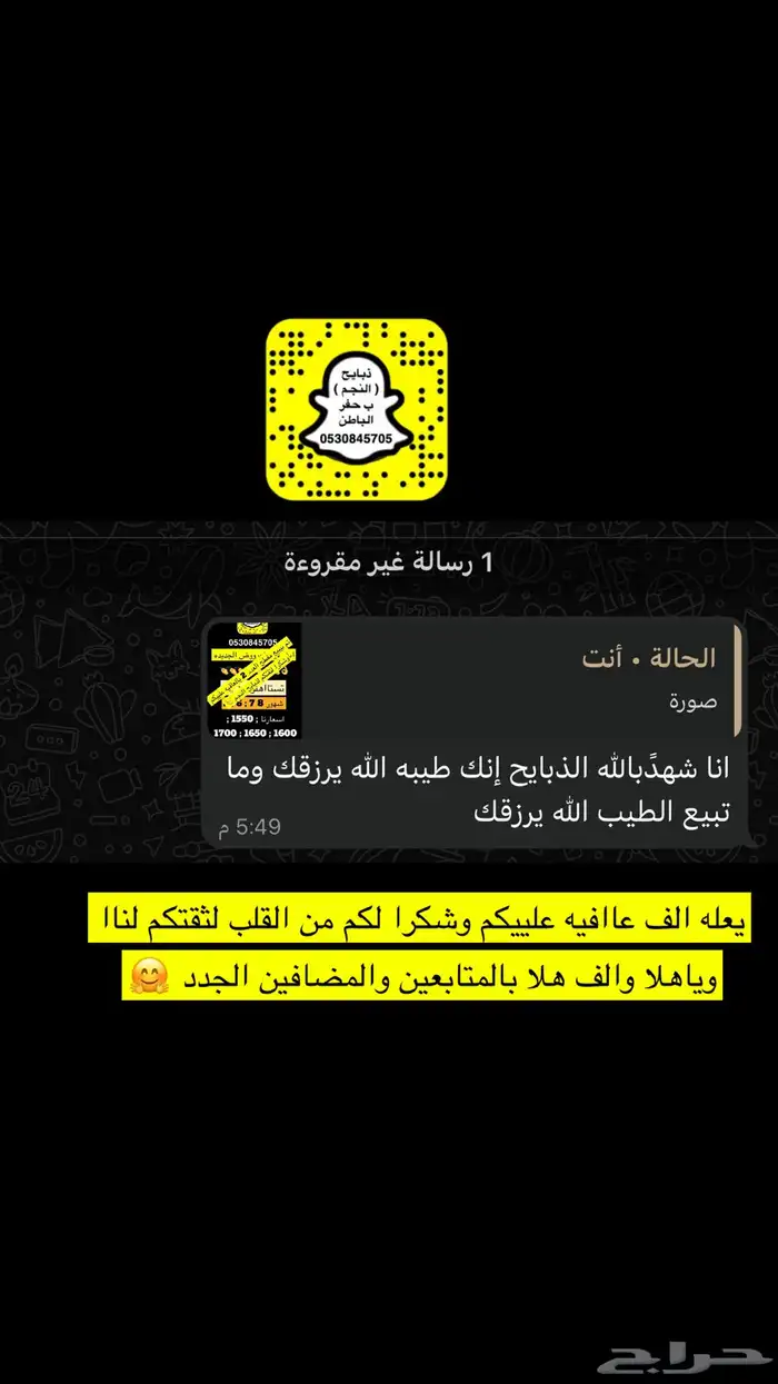 ذبايح النجم بحفر الباطن 13