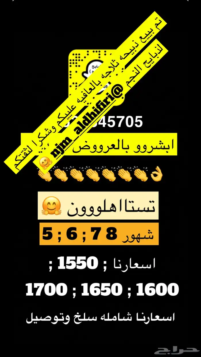 ذبايح النجم بحفر الباطن 14