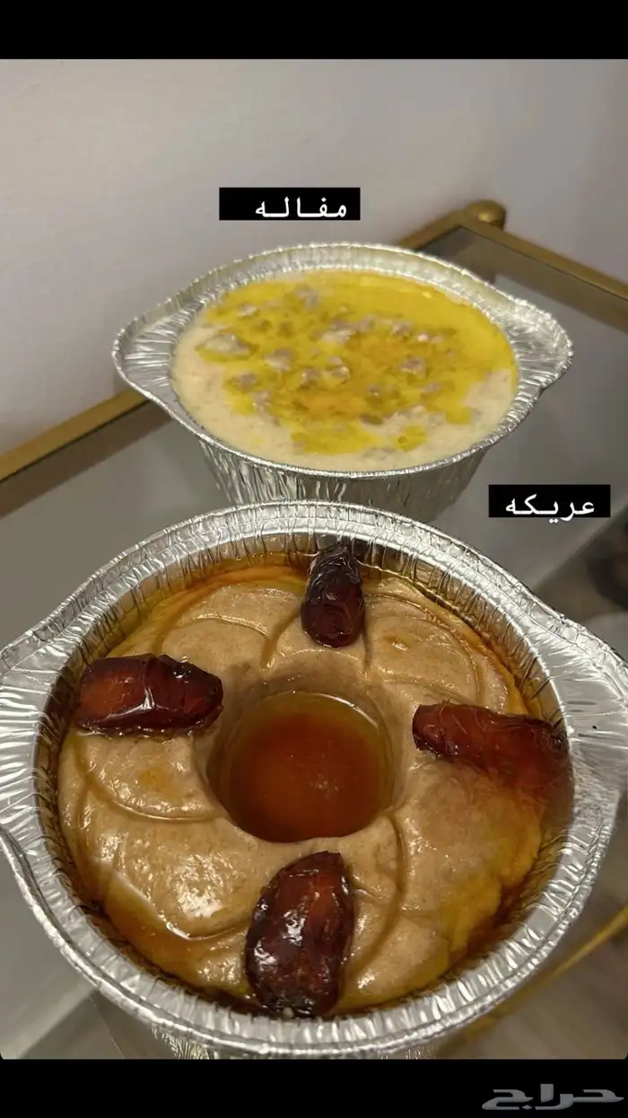 متوفر عريكه مفرزنات قرصان ايدام لحم 10