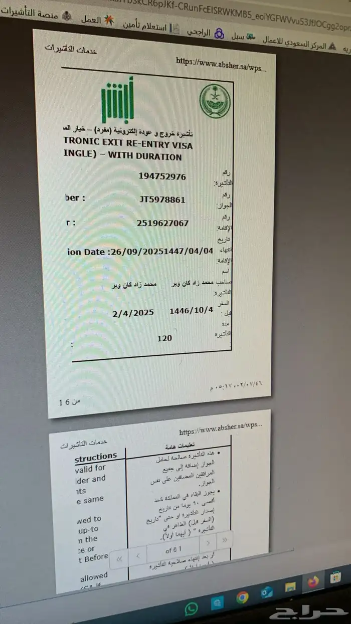 وانيت نقل 1