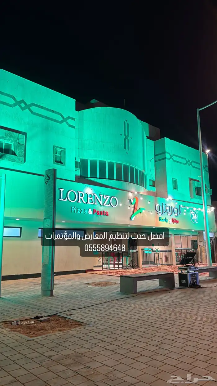 تاجير اضاءات يوم التاسيس السعودي للشركات والمحلات التجارية 0