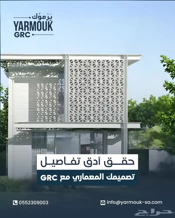 واجهات جي ار سي grc 1