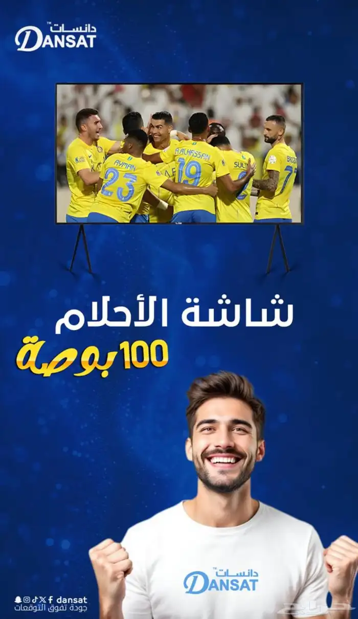 اكبر حجم شاشة موجود بلاسواق 100بوصة كيوليد جوجل تي في 0