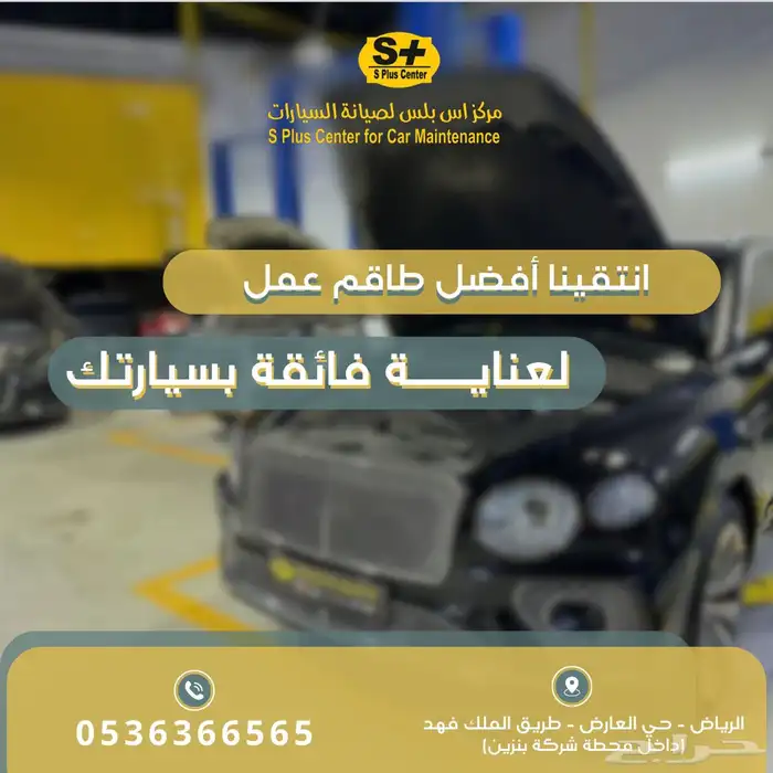 صيانة سيارات اوروبية 1