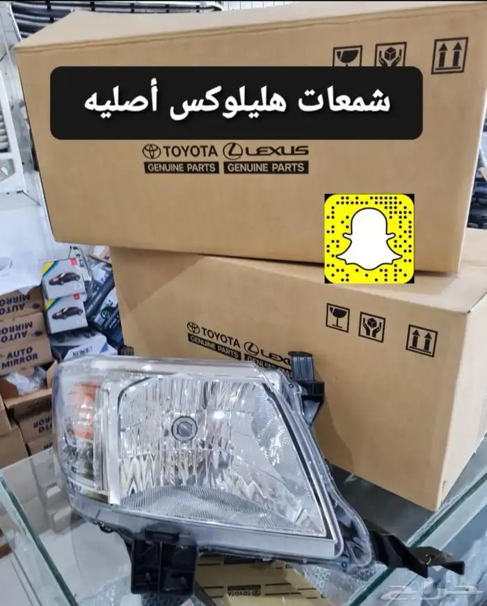 خطوط هايلكس 2006-2015 اصلية وكالة- قطع غيار 25