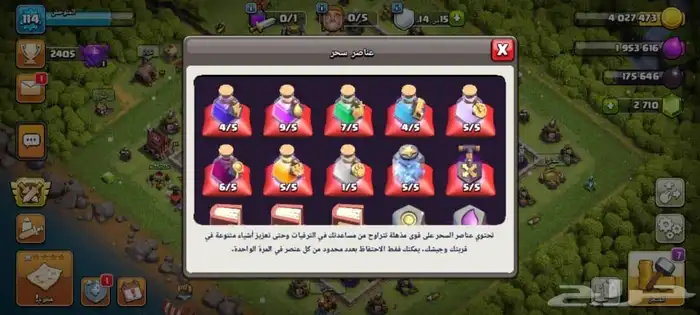 تم البيعع 6
