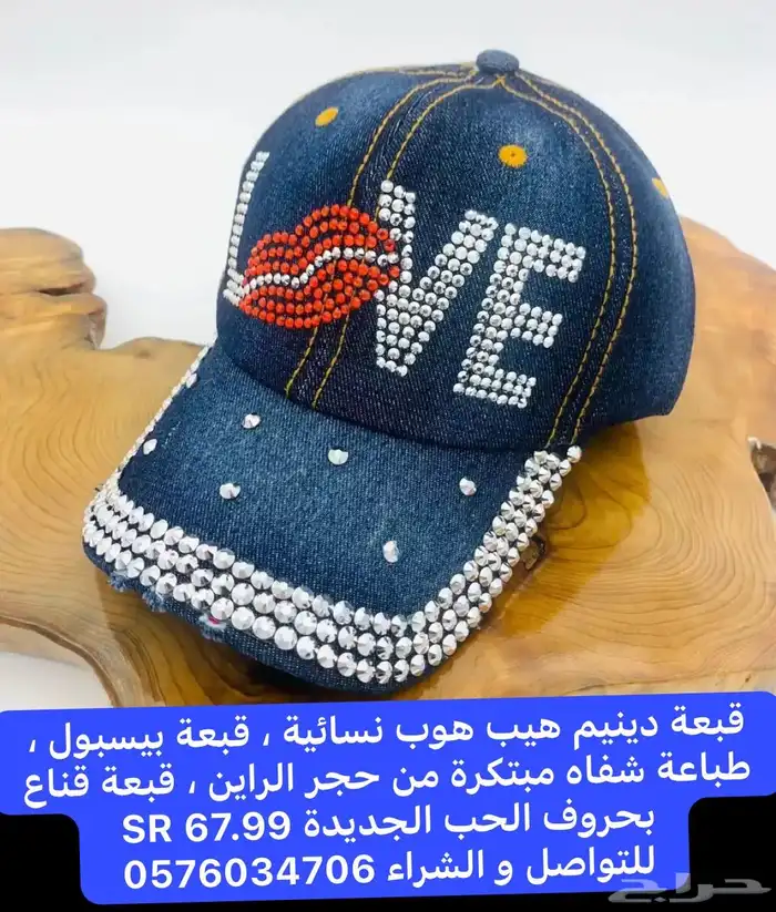 FIRST CAP - لجميع أنواع و أشكال القبعات و اكسسواراتها 27