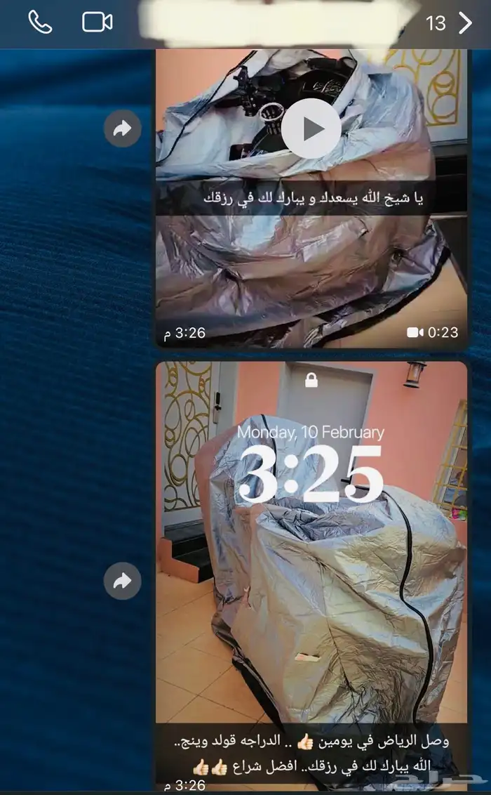شراع طربال قولد وينق هارلي ريس بي ام كوزاكي ياماها 10