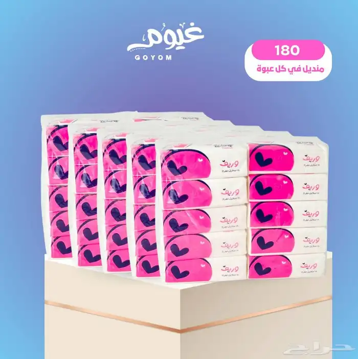 تبي مناديل جودة عاليه وسعر مناسب ادخل الاعلان 0