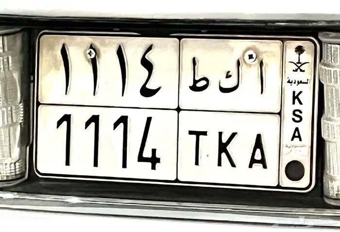 لوحه سياره للبيع ا ك ط 1114 0