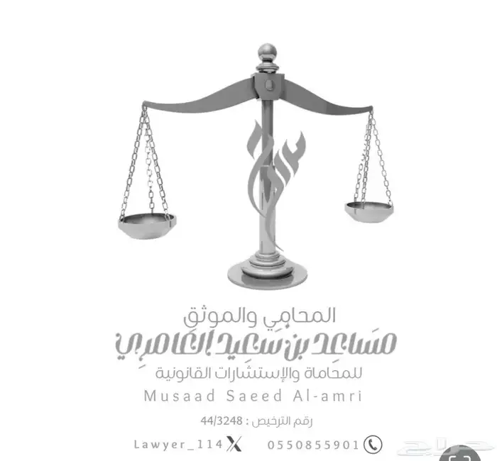 محام  حاصل على ترخيص مزاولة المحاماة والاستشارات القانونية 0