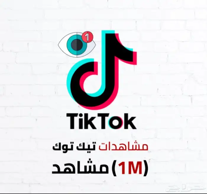 مشاهدات مليون 0
