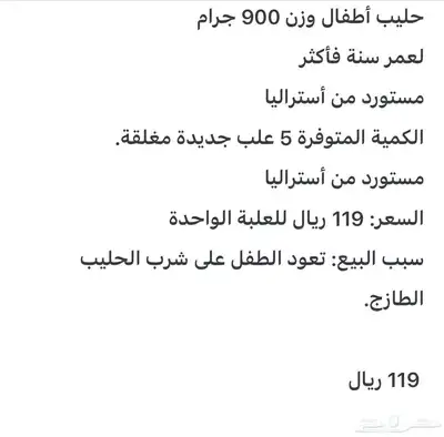 حليب اطفال 0
