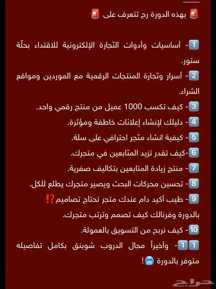 اساسيات تجارة الالكترونية 2