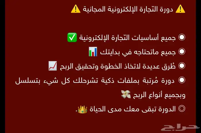 اساسيات تجارة الالكترونية 1