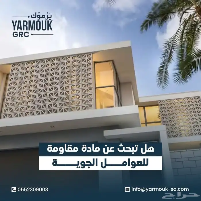 واجهات جي ار سي grc 2