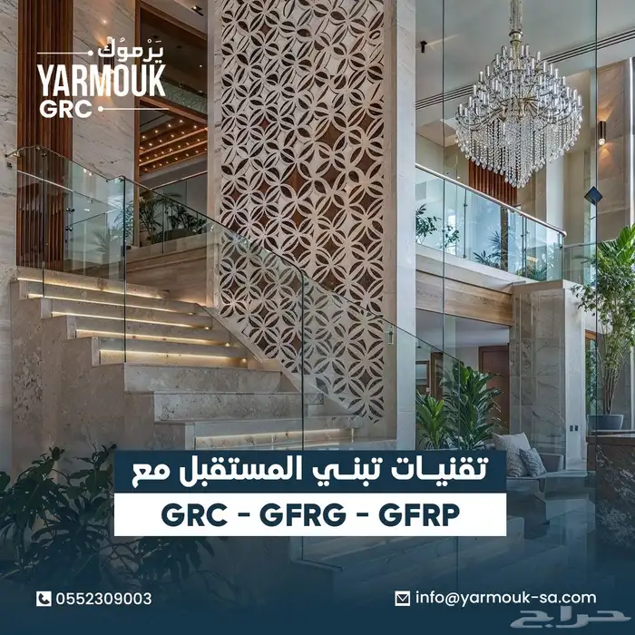 واجهات جي ار سي grc 6