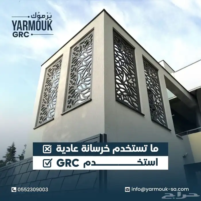 واجهات جي ار سي grc 7