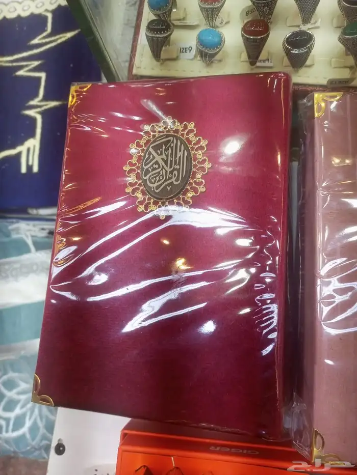 قرآن مع السجادة بالاسم 11