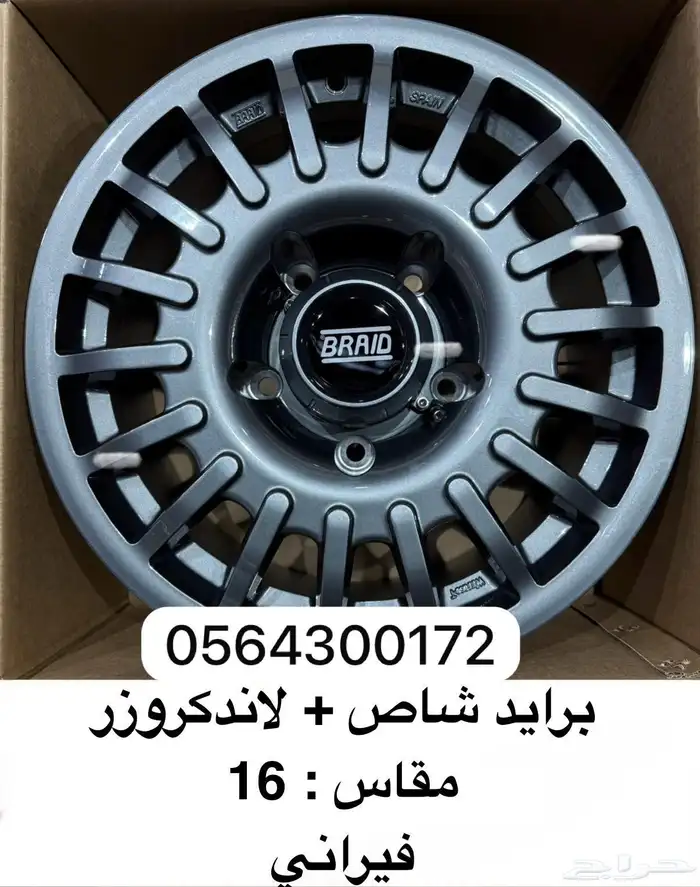 ميثود برايد لاندكروزر اسكويا تتندر شاص ربع 1