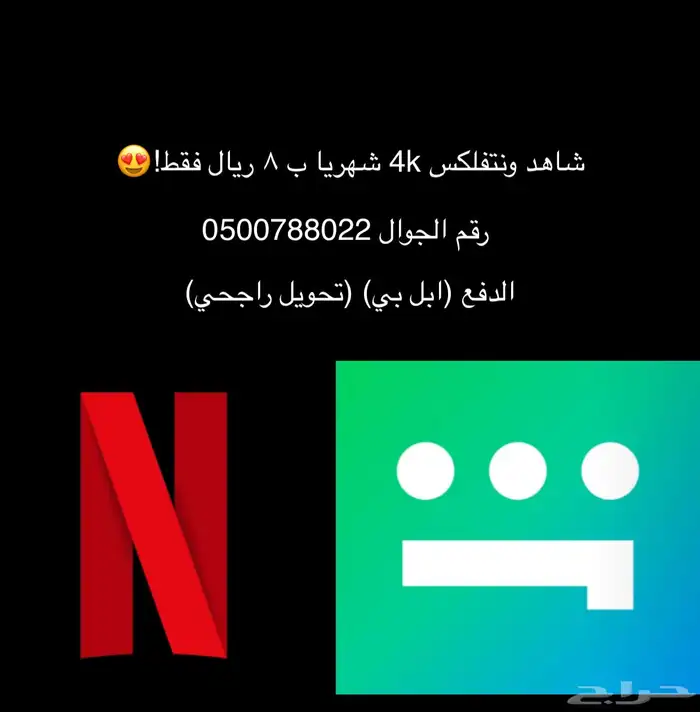 حساب نتفلكس-شاهد 0