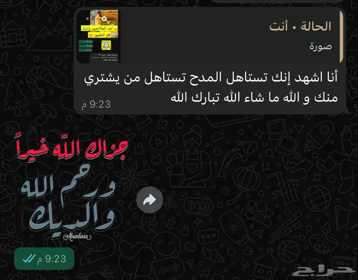 ذبايح النجم بحفر الباطن 19