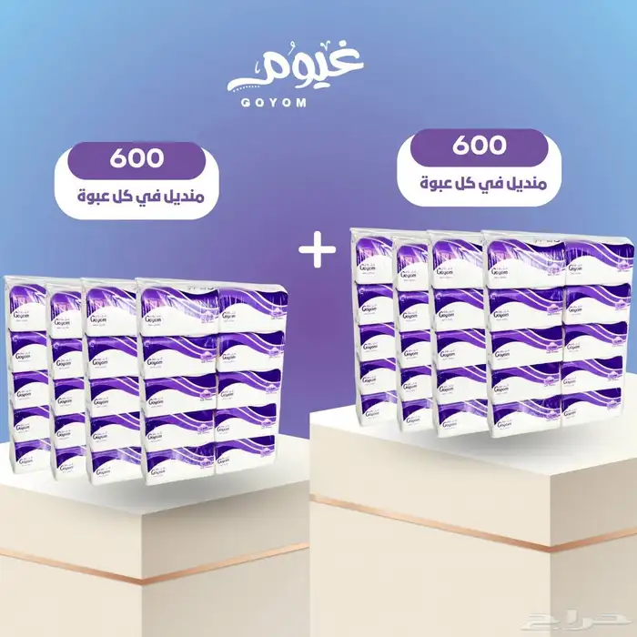 تبي مناديل جودة عاليه وسعر مناسب ادخل الاعلان 13