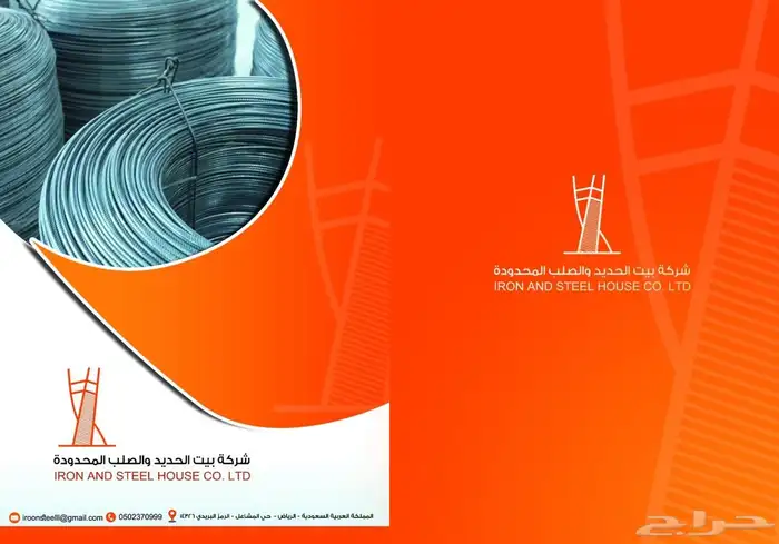 حديد تسليح 1