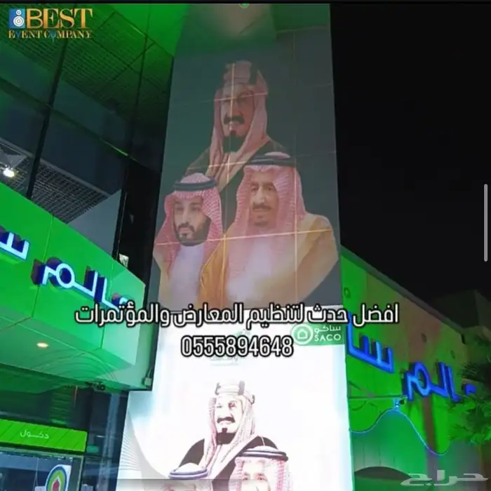 تاجير اضاءات يوم التاسيس السعودي للشركات والمحلات التجارية 7