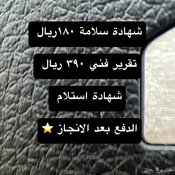 شهادة سلامة - تقرير فني هندسي - استلام- كاميرات 0