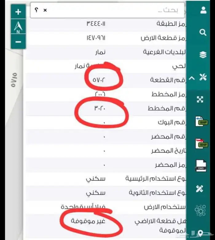ارض للبيع نمار 3020 1