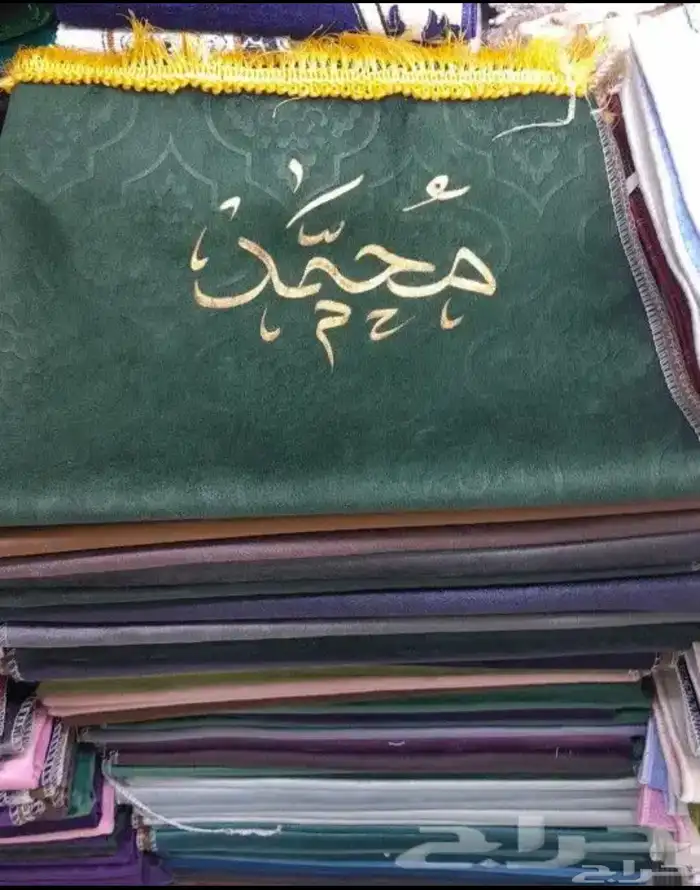 قرآن مع السجادة بالاسم 6