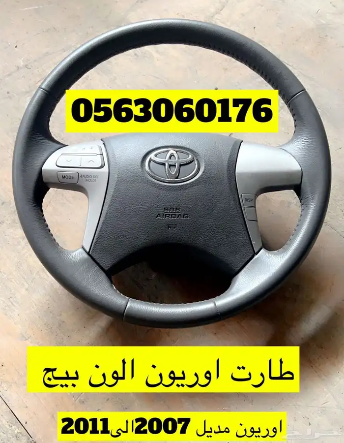 طارات أوريون 2007 - 2011 0