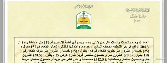 ارض للبيع بالبدايع حي التحلية 2