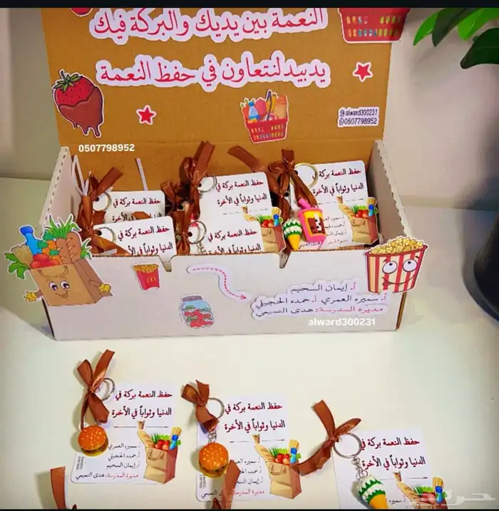 هدايا وتوزيعات 5