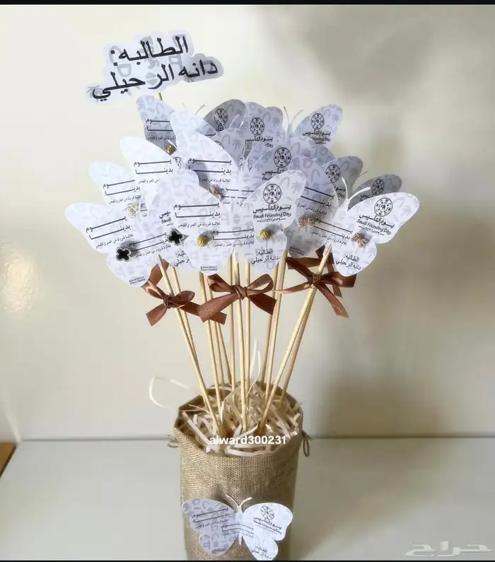 هدايا وتوزيعات 2