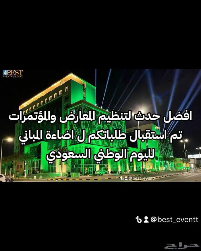 تاجير اضاءات يوم التاسيس السعودي للشركات والمحلات التجارية 11